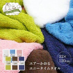 エアーかおる バスタオル ギフトの人気商品 通販 価格比較 価格 Com