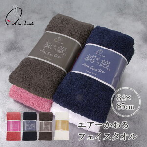 エアーかおる バスタオル ギフトの人気商品 通販 価格比較 価格 Com