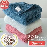 【吸水速乾】エアーかおる タオル 3枚セット｜浅野撚糸 34×120cm 日本製 ギフト対応 エニータイム ダデ…