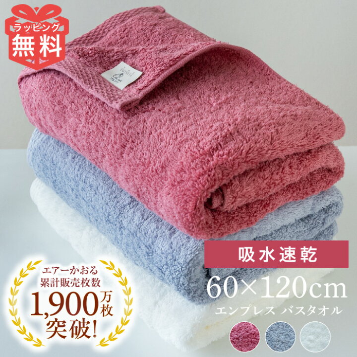 楽天市場】タオル 箱入り 今治 エアーかおる 吸水 速乾 バスタオル 