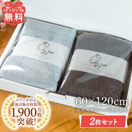 2枚 セット エアーかおる バスタオル ギフト対応 タオル エクスタシー XTC 60×120cm バス 汗 吸収 速乾 …