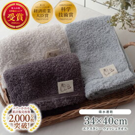 エアーかおる ウォッシュタオル タオル 34×40cm XTC エクスタシー 吸水 浅野撚糸 赤ちゃん ギフト プレゼント えあーかおる かわいい 人気 おしゃれ 誕生日 岐阜 福島 たおる ふわふわ フェイスタオル スーパーゼロ カンブリア宮殿 双葉 復興 母の日 新生活