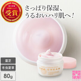 楽天市場】 霊芝・冬虫夏草スキンケア・ヘアケア > 霊芝・冬虫夏草SPA 