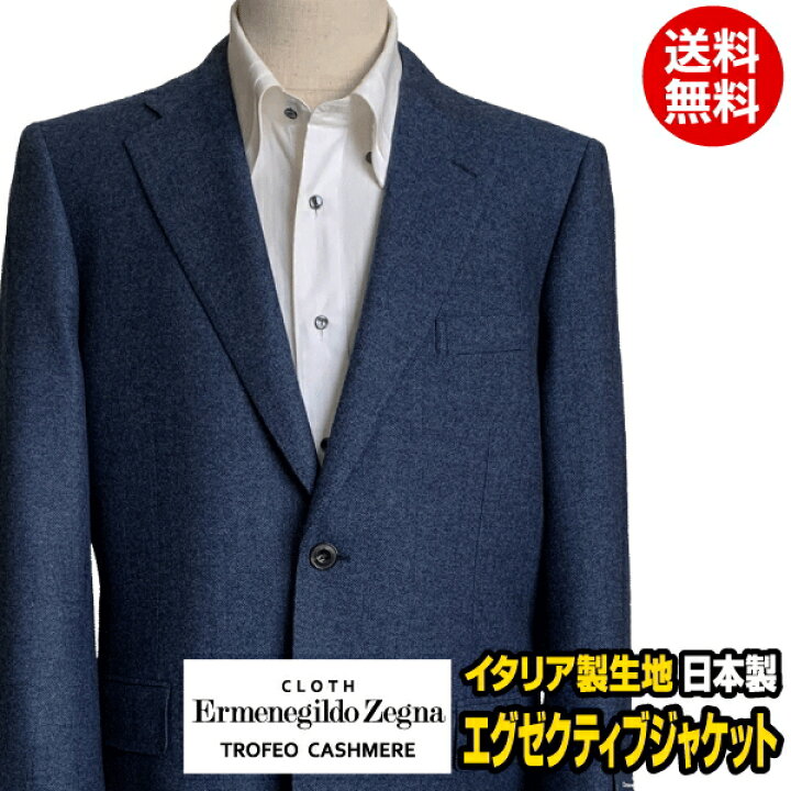 楽天市場】ジャケット | メンズ ゼニア ERMENEGILDO ZEGNA イタリア製 
