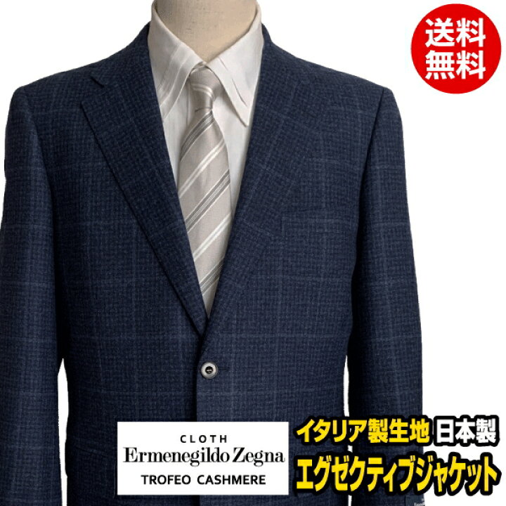 楽天市場】ジャケット | メンズ ゼニア ERMENEGILDO ZEGNA イタリア製 