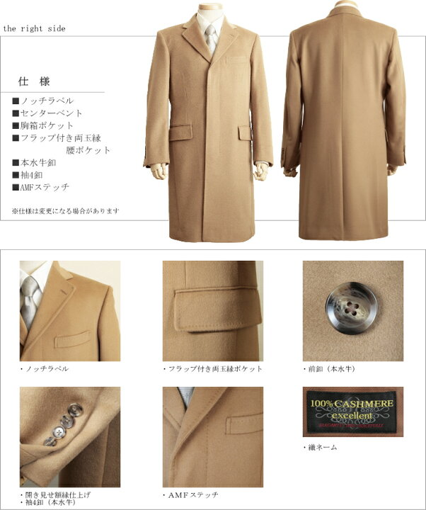 楽天市場】カシミヤ100％コート | メンズ チェスターコート シングル 