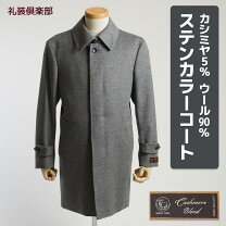 楽天市場】ハーフコート メンズ カシミア スタンドカラーの通販