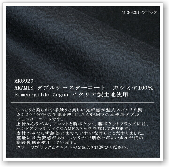 楽天市場】カシミヤコート | ARAMIS ダブル チェスターコート 日本製 