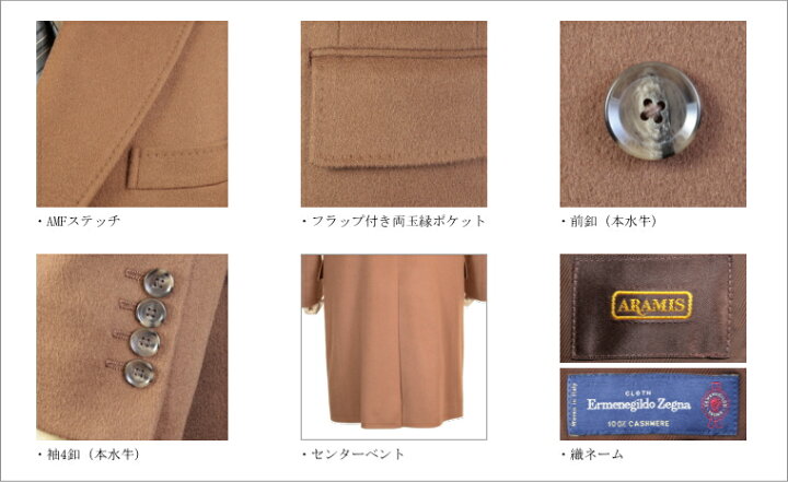 楽天市場】カシミヤコート | ARAMIS ダブル チェスターコート 日本製 