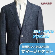 サマーコンフォートジャケット レノクロス 夏 薄手トラベルジャケット トラベラージャケット お出かけ 紳…