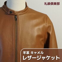 楽天市場】レザージャケット キャメル（メンズファッション）の通販