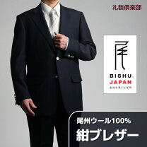楽天市場】紺ブレザー メンズ 総裏仕立ての通販