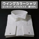 綿100% ウイングカラーシャツ タキシード シャツ ダブルカフス フライフロント 比翼仕立て 細身タイプ ピンタック プリーツ フォーマル メンズ 結婚式 衣裳 TOL911ドレスシャツ