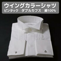 楽天市場】シャツ タキシード ダブルカフスの通販