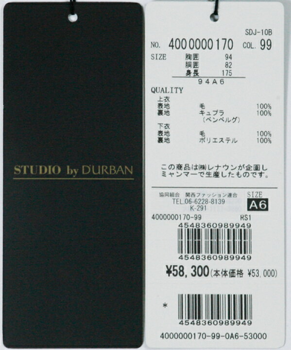 楽天市場】STUDIO by DURBAN フォーマルスーツ ダーバン メンズ ウール 