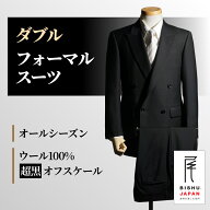 フォーマルスーツ ダブル ウール100％ 超黒 メンズ 礼服 4ボタン オールシーズン ピークドラペル ブラッ…