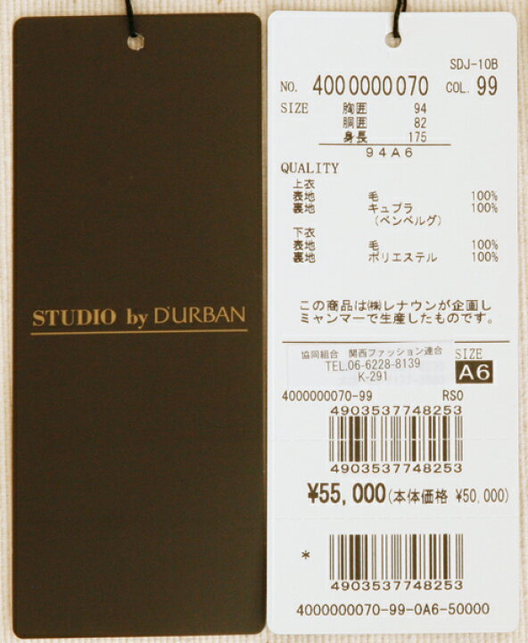楽天市場】STUDIO by DURBAN フォーマルスーツ ダーバン メンズ ウール 