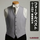 フォーマルベスト | シルバーグレー ウール100 上質素材使用のフォーマルベスト グレー フォーマル ベスト セレモニーベスト メンズ 結婚式 チョッキ ジレ ウエストコート スーツ 礼服 紳士 男 男性 男性用 衣装 衣裳 披露宴 二次会 着こなし コーデ V761