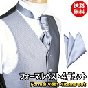 フォーマルベスト セット | アスコットタイ チーフ セット スカーフリング付 シルバーグレー 光沢 日本製 フォーマル ベストセット シルバー グレー チョッキ ジレ ウエストコート セレモニーベスト リング 紳士 男性 男性用 衣装 メンズ ベスト 結婚式 VE360-AS36NW