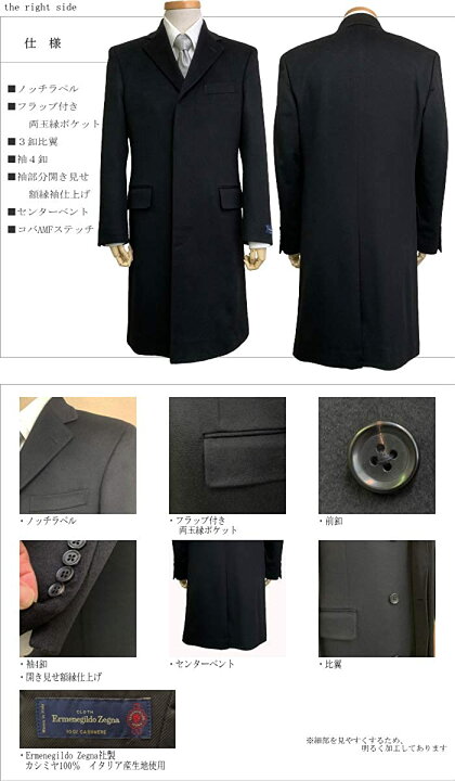 楽天市場】カシミヤコート | Ermenegildo Zegna ゼニア メンズ 