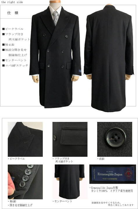楽天市場】カシミヤコート | Ermenegildo Zegna ゼニア ダブル  