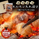 【マラソン限定クーポン】ホルモン焼き もつ焼き 国産牛ぷりぷりホルモン タレ漬け 200g BBQ マルチョウ 焼肉 もつ焼き ホルモン焼き 冷凍【同梱L】 父の日 お中元 お歳暮 御歳暮 れいたす 早割