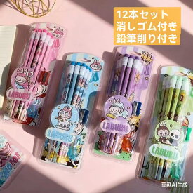 入学祝い　人気商品 labubu 鉛筆 2B ブリックカラー鉛筆 ダース 12本セット消しゴム付き 鉛筆削り付き 送料無料 えんぴつ 卒園記念 卒園記念品 卒園 卒業 入学祝い 準備 記念品 ギフト プレゼント 男の子 女の子 保育園 幼稚園 小学生 子供 オリジナル鉛筆 単色セット