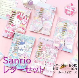 サンリオ レターセット　サンリオ文房具　ハローキティレターセット　クロミレターセット　シナモロールレターセット　サンリオレター　お手紙グッズ　便せん封筒セット　シール付き　レターセット かわいい　レターセット キャラクター