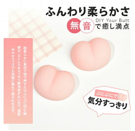 ぷにぷにおしりシール DIY 3dシール 立体シール お尻シール かわいいシール シール ご褒美シール キャラクター 3D立体シール クリスマス 飾り シール おしり 立体 おしりシール おしりぷにぷにシール 可愛いシール 携帯電話飾り用 日記帳用
