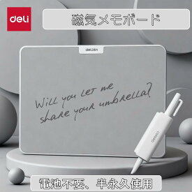 送料無料 磁気メモボード パッド メモ帳 保存 ボード メッセージ 伝言板 電池不要 一部消去可能