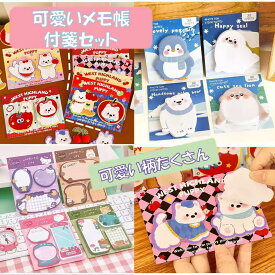 [期間限定]ポイント5倍 送料無料 4セット ホビーふせん 付箋 ふせん メモ 手帳 ノート イベント 勉強 ダイエット 目標達成 記録 薄い 文房具 キャラクター グッズ