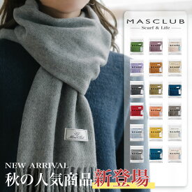 マフラー スカーフ レディース 無地 クリスマス バレンタイン プレゼント 冬 秋冬 マフラー ブランケット 暖かい 秋冬 レディース メンズ 冬 柔らかい ポンチョ ひざ掛け 膝掛け 大きいサイズ 防寒 寒さ対策 プレゼント ギフト