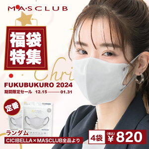 2023-2024܃}XNyMASCLUBCICIBELLA}XNz}XN 40ZbgI_ cicibella }XN masclub}XN }XNsDz lCACe 2D 3D 4D 5D KF ̃VVx }XNu ׂ o