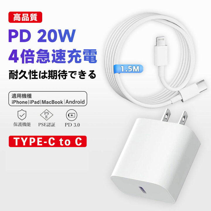 楽天市場】＼2025更新版／ タイプシー アップル 20W Lightning 電源  