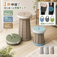 ＼高さ調節OK／折りたたみ椅子 軽量 万博 アウトドア用伸縮スツール コンパクトな折りたたみチェア アコ…