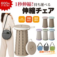 【専用収納袋付き★どこでも使える】【2点600円OFF！】折りたたみ椅子 軽量 万博 アウトドア コンパクト …