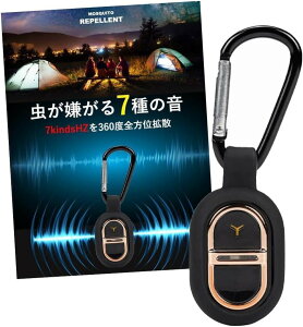 超音波駆蚊器 蚊除け 蚊取り器 蚊よけ 虫よけ 室内屋内 超音波 超小型 蚊よけブレスレット 虫除けキーホルダー 蚊 対策 駆除 携帯用 360度虫バリア コードレス 充電式 薬剤不使用 ペット 虫除