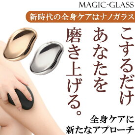 脱毛 こするだけ 除毛 毛剃り 無痛 ナノガラス 脱毛器 脱毛機 メンズ レディース 子供 ガラスリムーバー 摩擦 ムダ毛処理 家庭用 ツール 角質取り 自宅 顔 足 腕 痛くない 角質除去 無痛 男女用 充電不要 送料無料