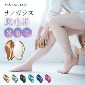 脱毛 こするだけ 除毛 毛剃り 無痛 ナノガラス 脱毛器 脱毛機 メンズ レディース 子供 ガラスリムーバー 摩擦 ムダ毛処理 家庭用 ツール 角質取り 自宅 顔 足 腕 痛くない 角質除去 無痛 男女用 充電不要 送料無料