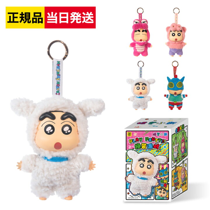 楽天市場】【安心の100%正規品・即納 】 クレヨンしんちゃん グッズ 