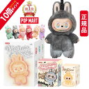 ★エントリーでポイント10倍★【楽天ランキング1位】【安心の100%正規品・即納 】 POP MART ラブブ らぶぶ ぬいぐるみ…