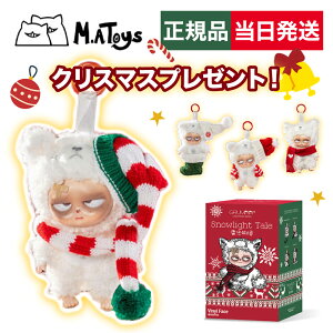 �y�y���j�ł������I�z �ʂ������ ���K�i �u���C���h�{�b�N�X �t�B�M���A �N���X�}�X �v���[���g �������� �ʂ������ M.A Toys �O�b�Y GRUMPIPI SNOWLIGHT TALE ������� ���킢�� �t�B�M���A �ʂ���
