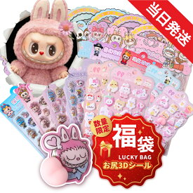 【楽天1位】【最安1枚179円！】3Dシール 立体シール ぷくぷくシール シール おはじきシール ぷっくりステッカー 交換 シール帳 つやつや立体シール ぷっくり つやつや ぷくぷくシール クリスマス プレゼント ぷくぷくシール 3D