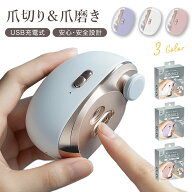 【SNSで話題沸騰】電動爪切り 電動ネイルケア 電動爪やすり 自動爪削り 自動爪やすり 安全設計 静音 Type…