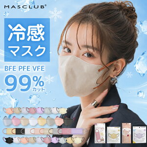 【1 枚最安 8 円～】マスク 不織布 MASCLUB バイカラー 3D 立体マスク 血色不織布マスク カラーマスク 2