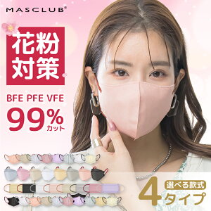 �_�I�ׂ鑽�^�C�v���l�CNo.1���^�}�X�N �s�D�z ���̃}�X�N 3D�}�X�N �o�C�J���[ ���F�}�X�N �J���[�}�X�N 20�� 40�� 60�� 1200�� �g���̂� �⊴ �ėp�}�X�N �ʋC�� ����ɂ��� �ԕ��΍� ���猩�� 