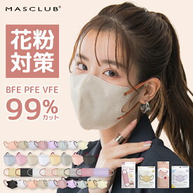 【1 枚最安 8 円～】【5倍ポイントあり】マスク 不織布 MASCLUB バイカラー 3D 立体マスク 血色不織布マスク カラーマスク 20 枚 40 枚 60 枚 1200 枚 大量まとめ買いに最適 使い捨て 冷感タイプ 花粉対策バッチリ おしゃれ 通気性 送料無料