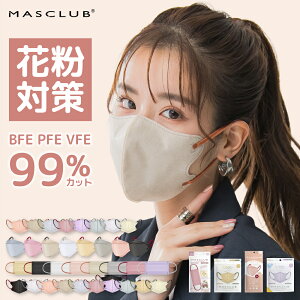 �_�Ђ�����K�������G�߂ł������ɂ����^�}�X�N �s�D�z ���̃}�X�N 3D�}�X�N �o�C�J���[ ���F�}�X�N �J���[�}�X�N ����}�X�N ���猩���}�X�N ���̍\�� �Ђ���}�X�N �����₷�� ���K