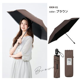＼限定セール980円～／日傘 折りたたみ 自動開閉 完全遮光 晴雨兼用 傘 超軽量 UVカット 遮光率100% 傘 撥水 完全遮光 レディース 折り畳み 紫外線カット 遮熱 可愛い バイカラー 完全遮光 MASCLUB ※タイプC:通常バイカラー(手開き式)／KB-02サックスブルー×オフホワイト