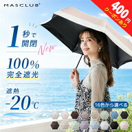 ＼2026新発売・自動開閉／日傘 自動開閉 完全遮光 折りたたみ傘 超軽量 自動開閉 UVカット 遮光率100% 晴…